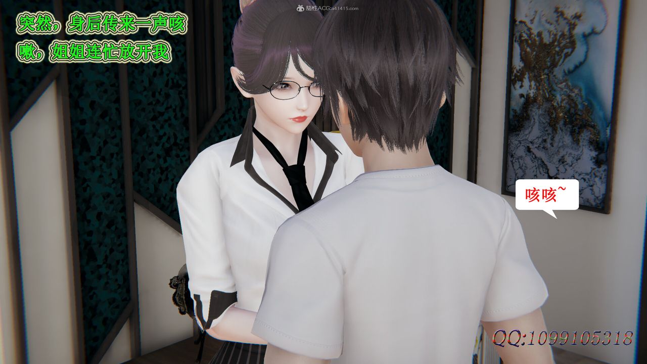 [3D]吸血鬼绿茶妈妈第1-2季第34话-第二季