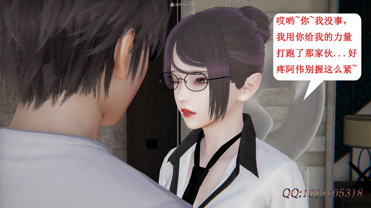 [3D]吸血鬼绿茶妈妈第1-2季第34话-第二季