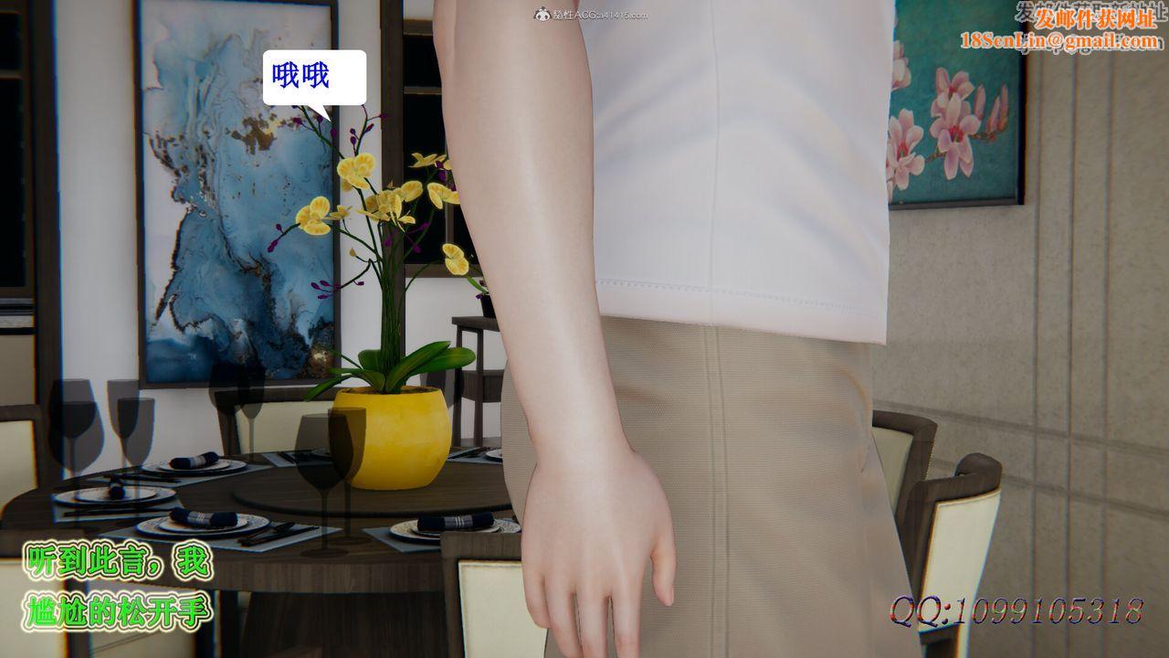 [3D]吸血鬼绿茶妈妈第1-2季第34话-第二季