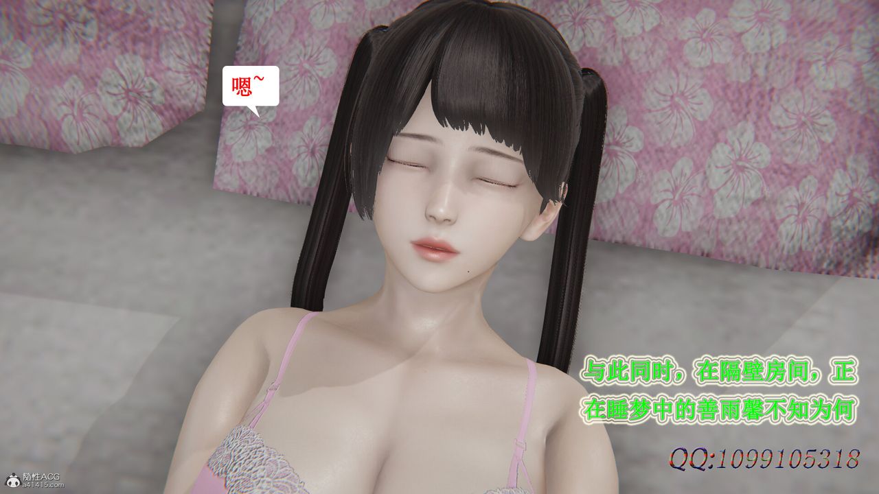 [3D]吸血鬼绿茶妈妈第1-2季第35话-第二季