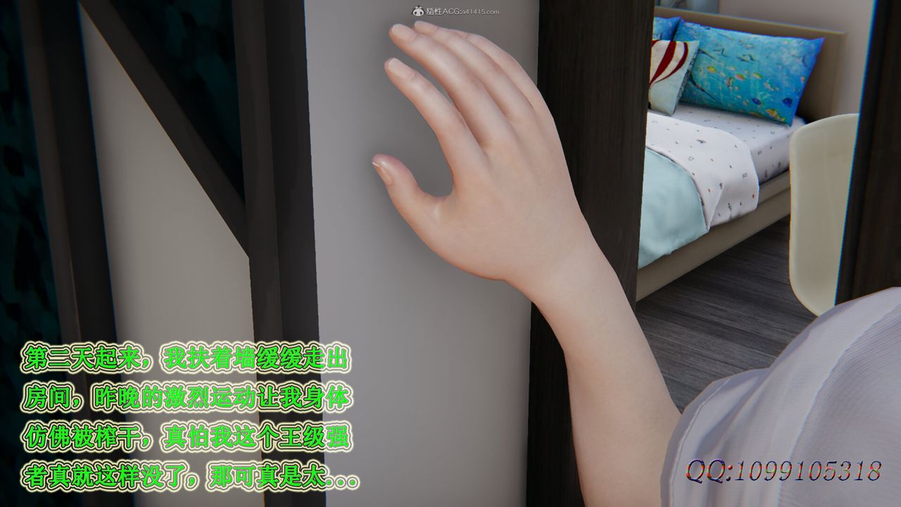 [3D]吸血鬼绿茶妈妈第1-2季第35话-第二季