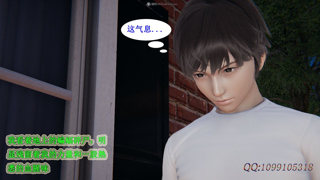 [3D]吸血鬼绿茶妈妈第1-2季第35话-第二季