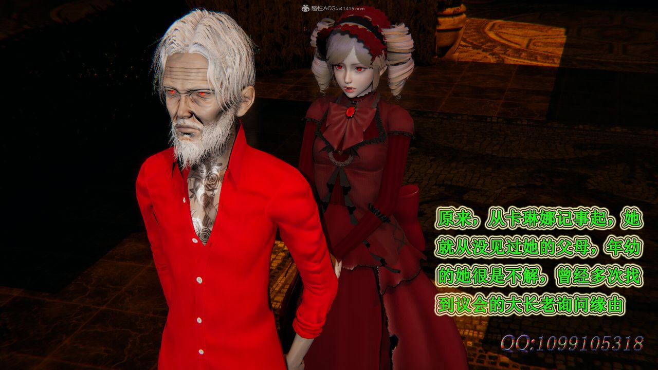 [3D]吸血鬼绿茶妈妈第1-2季第36话-第二季