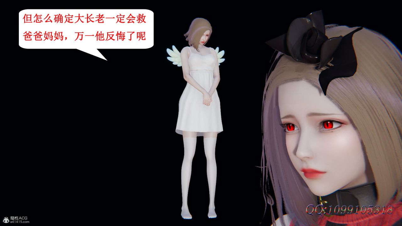 [3D]吸血鬼绿茶妈妈第1-2季第36话-第二季