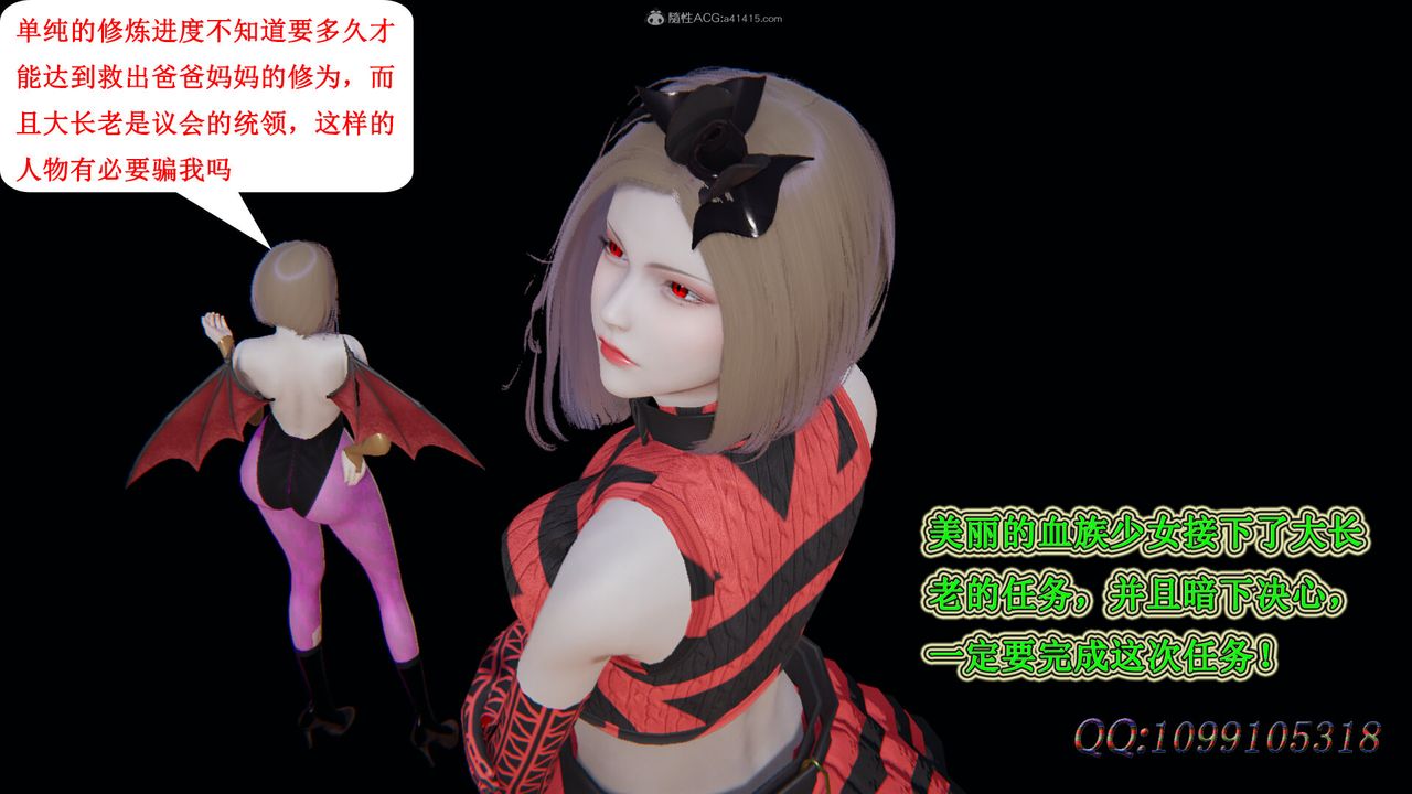 [3D]吸血鬼绿茶妈妈第1-2季第36话-第二季