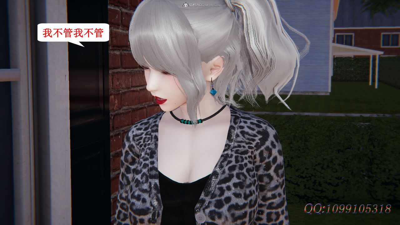 [3D]吸血鬼绿茶妈妈第1-2季第36话-第二季