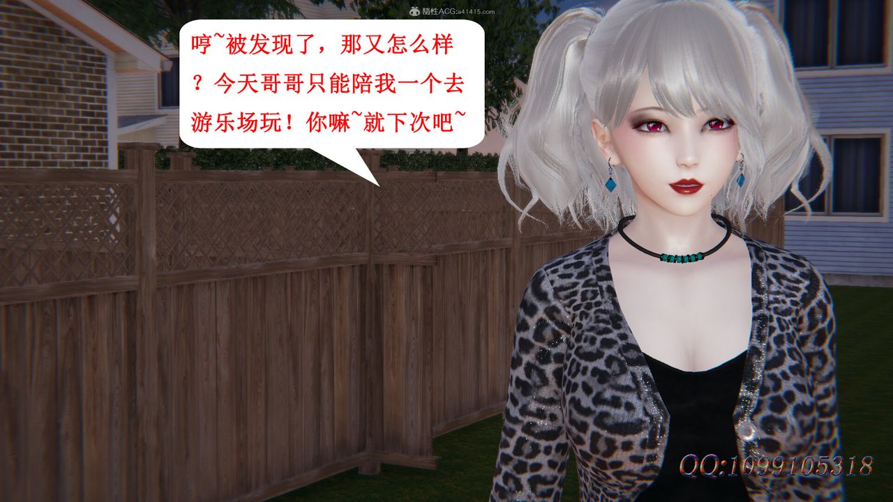 [3D]吸血鬼绿茶妈妈第1-2季第36话-第二季