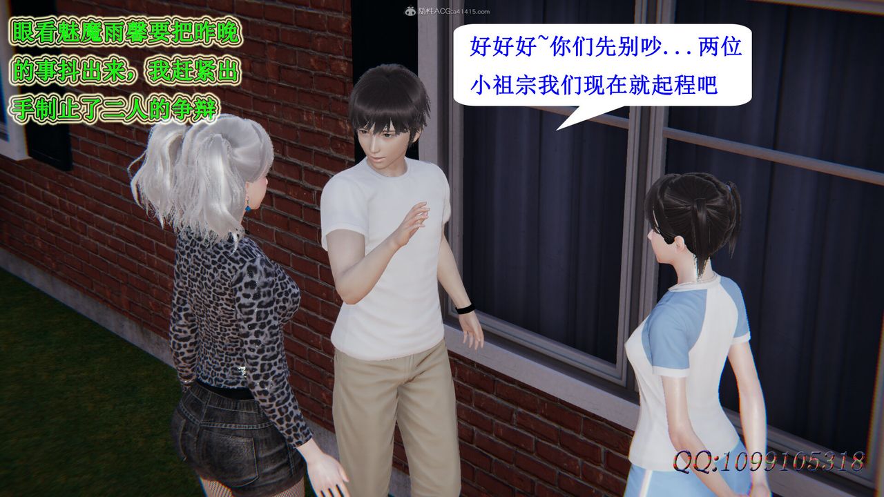 [3D]吸血鬼绿茶妈妈第1-2季第36话-第二季