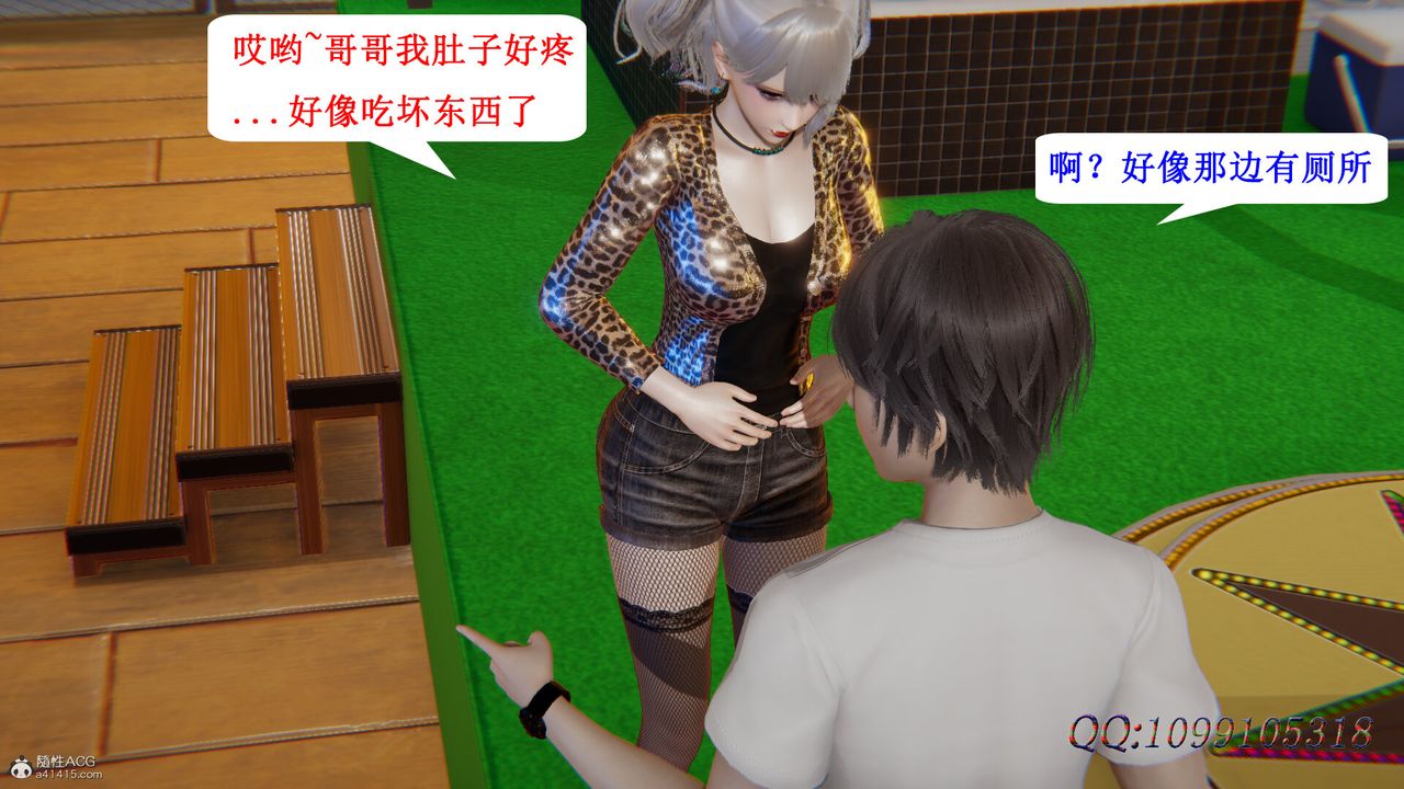 [3D]吸血鬼绿茶妈妈第1-2季第36话-第二季