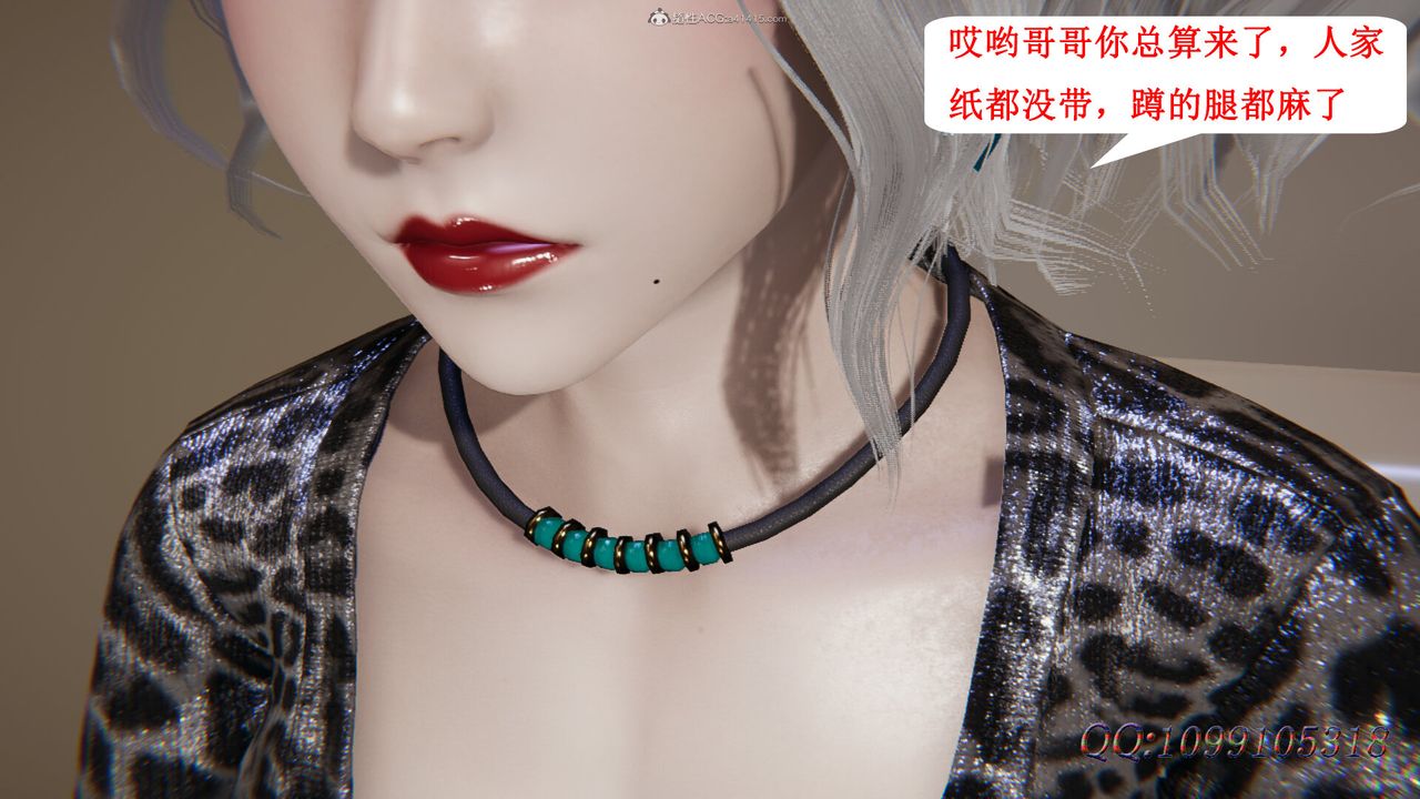 [3D]吸血鬼綠茶媽媽第1-2季第36話-第二季