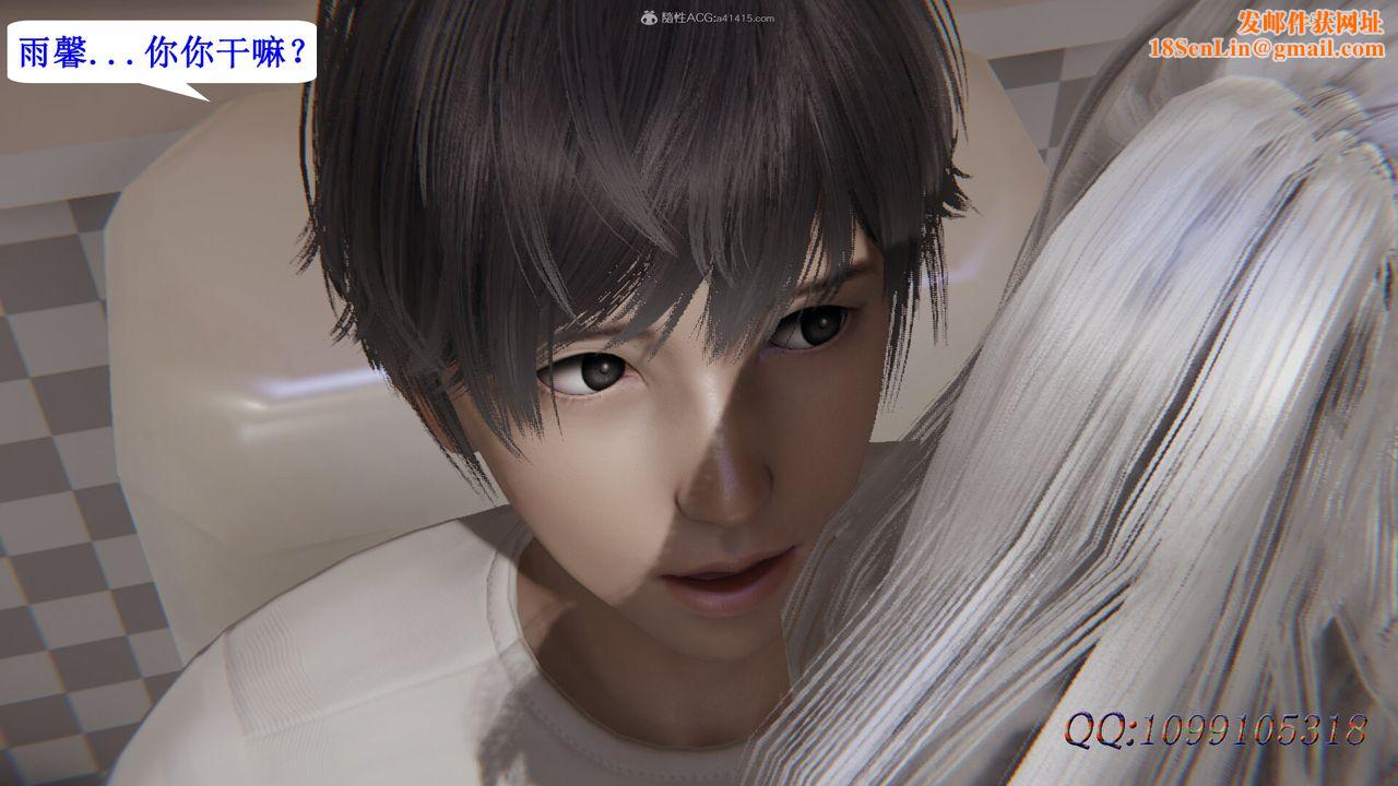 [3D]吸血鬼绿茶妈妈第1-2季第37话-第二季