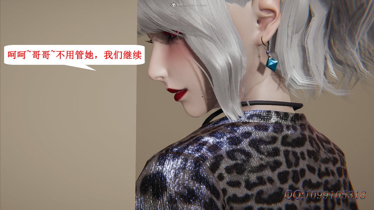 [3D]吸血鬼绿茶妈妈第1-2季第37话-第二季