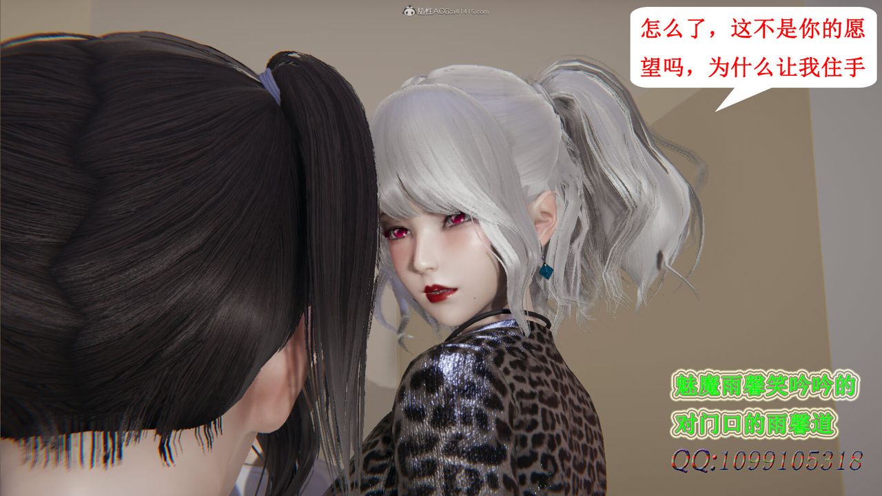 [3D]吸血鬼绿茶妈妈第1-2季第37话-第二季