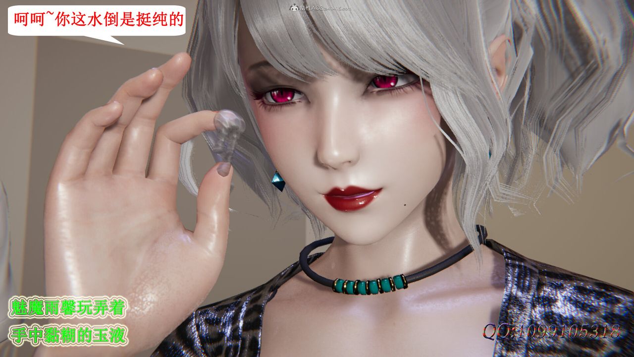 [3D]吸血鬼绿茶妈妈第1-2季第38话-第二季