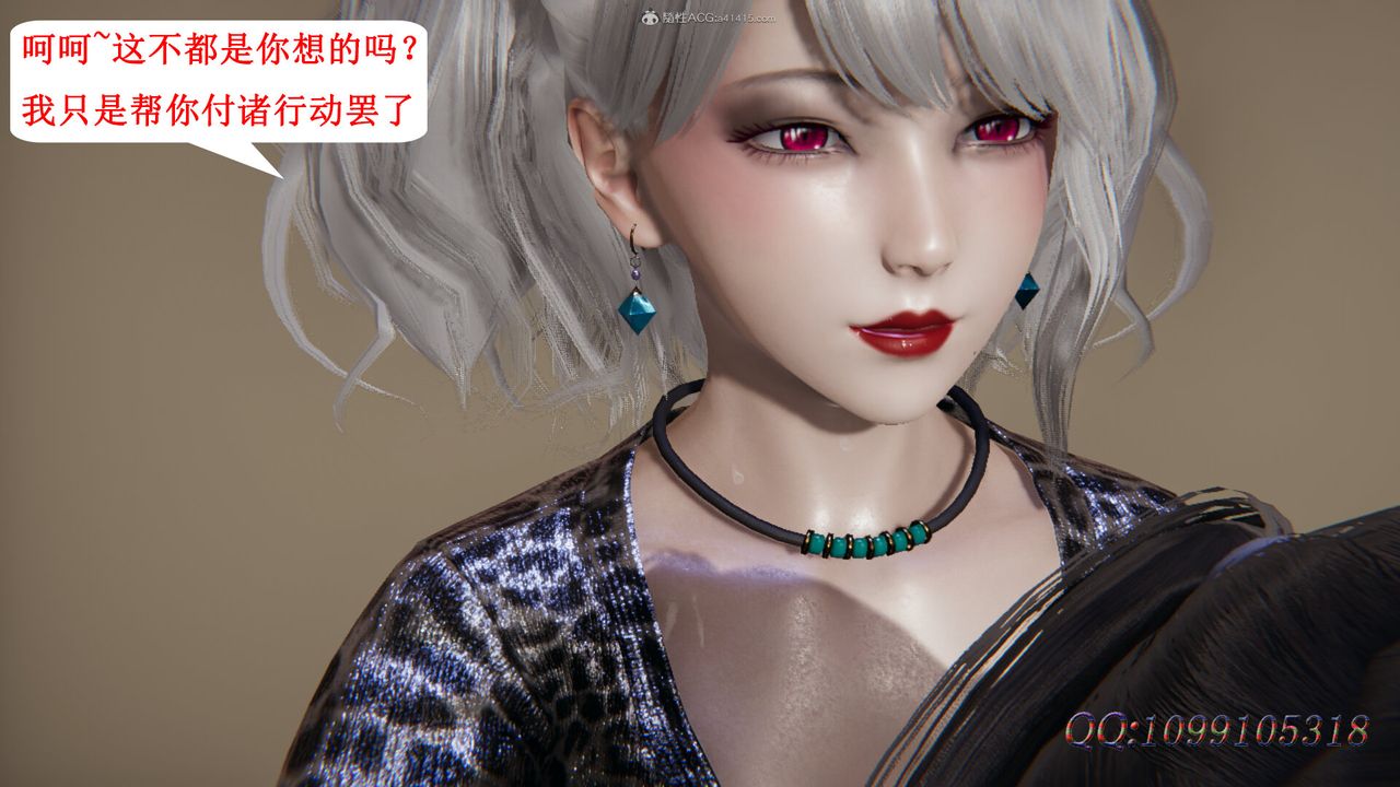 [3D]吸血鬼绿茶妈妈第1-2季第38话-第二季