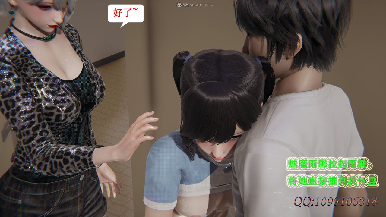 [3D]吸血鬼绿茶妈妈第1-2季第38话-第二季