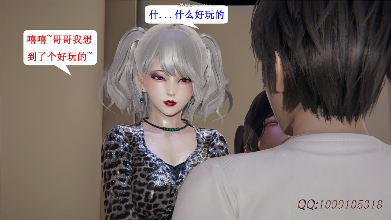 [3D]吸血鬼绿茶妈妈第1-2季第38话-第二季