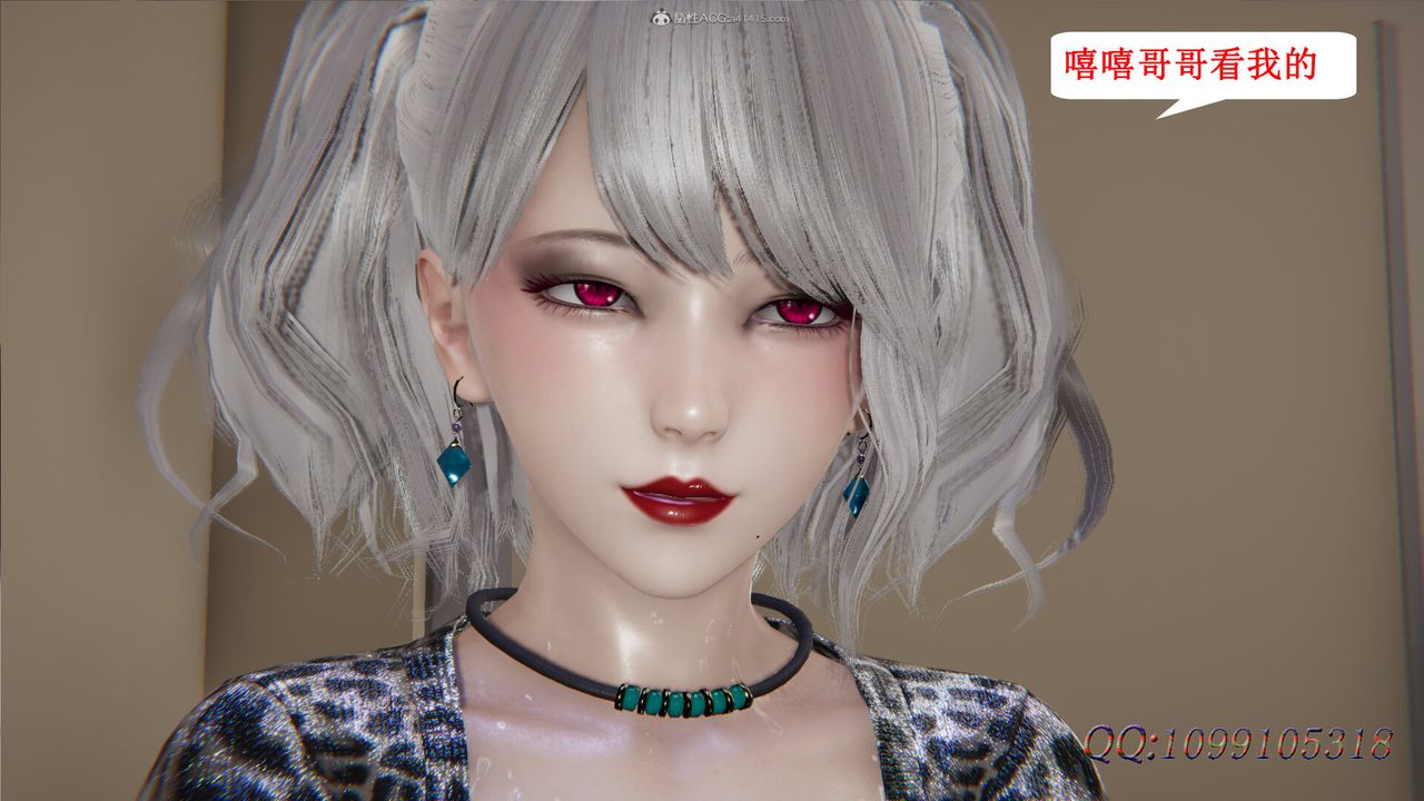 [3D]吸血鬼绿茶妈妈第1-2季第38话-第二季