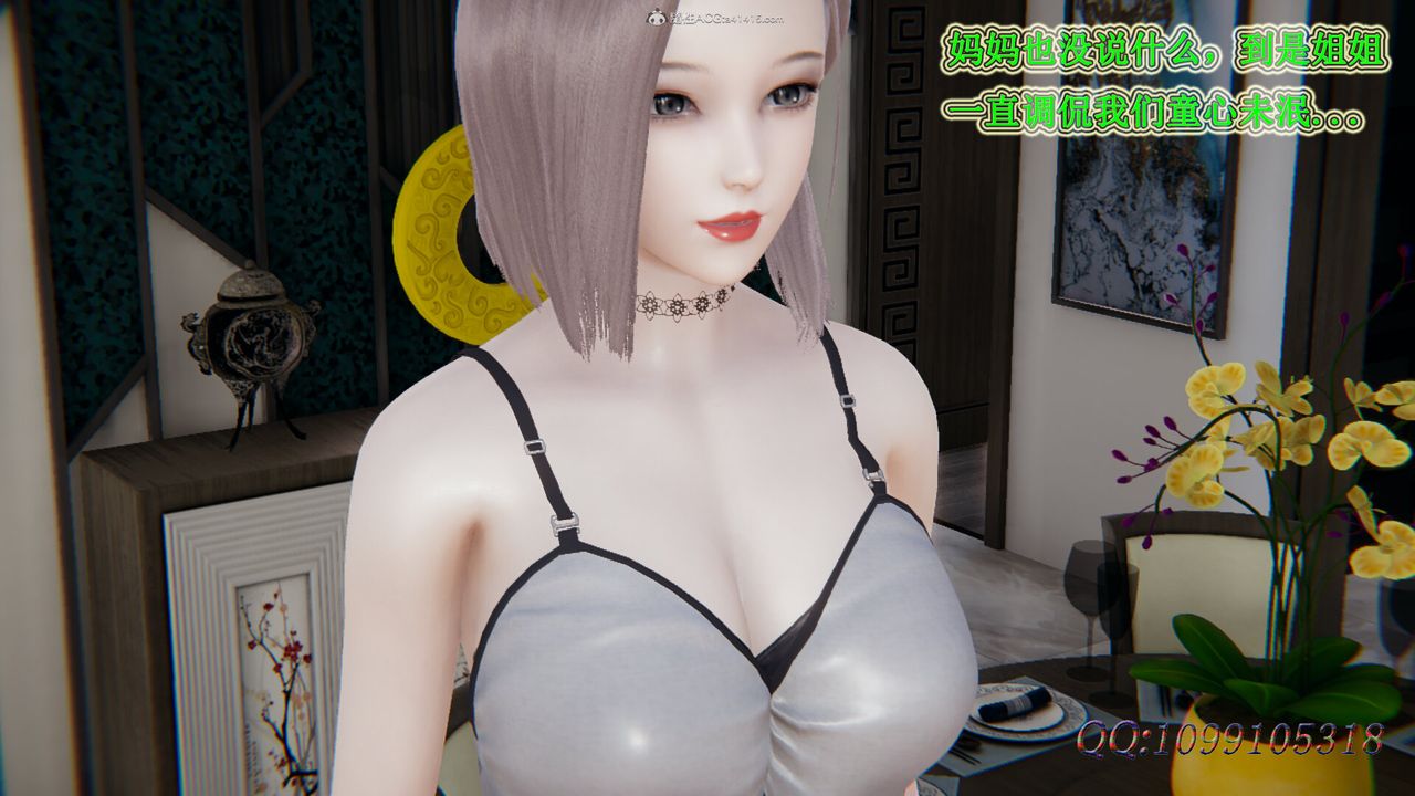 [3D]吸血鬼绿茶妈妈第1-2季第38话-第二季