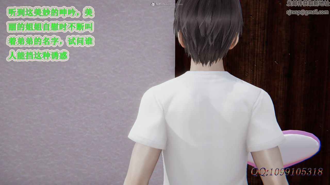 [3D]吸血鬼绿茶妈妈第1-2季第38话-第二季