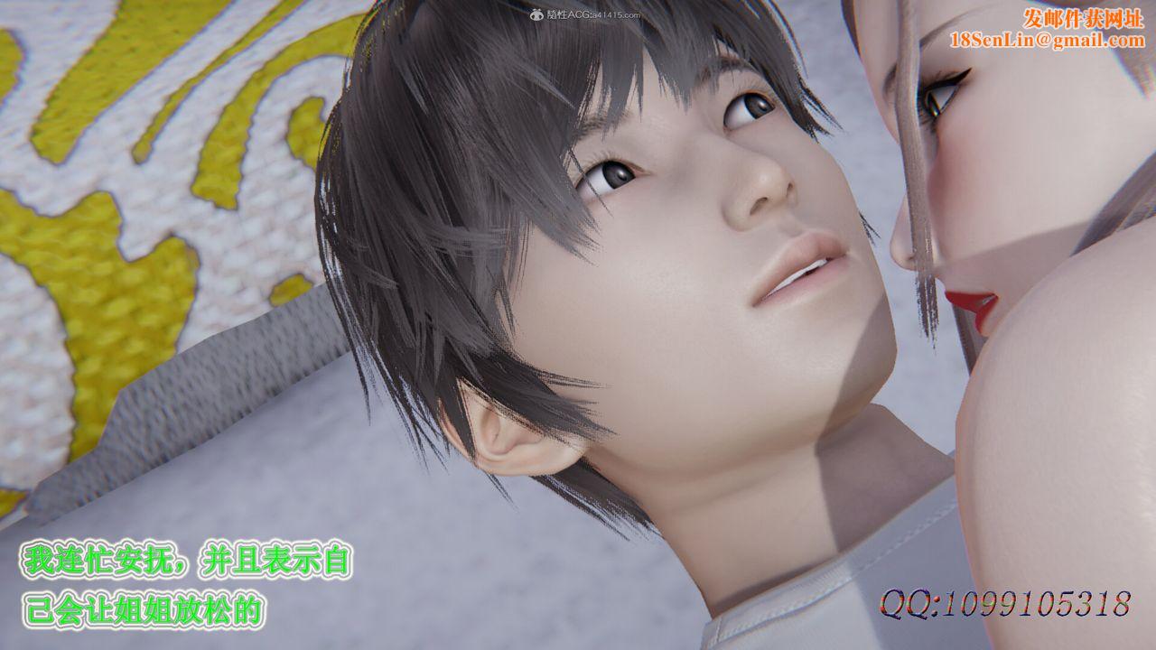 [3D]吸血鬼绿茶妈妈第1-2季第39话-第二季