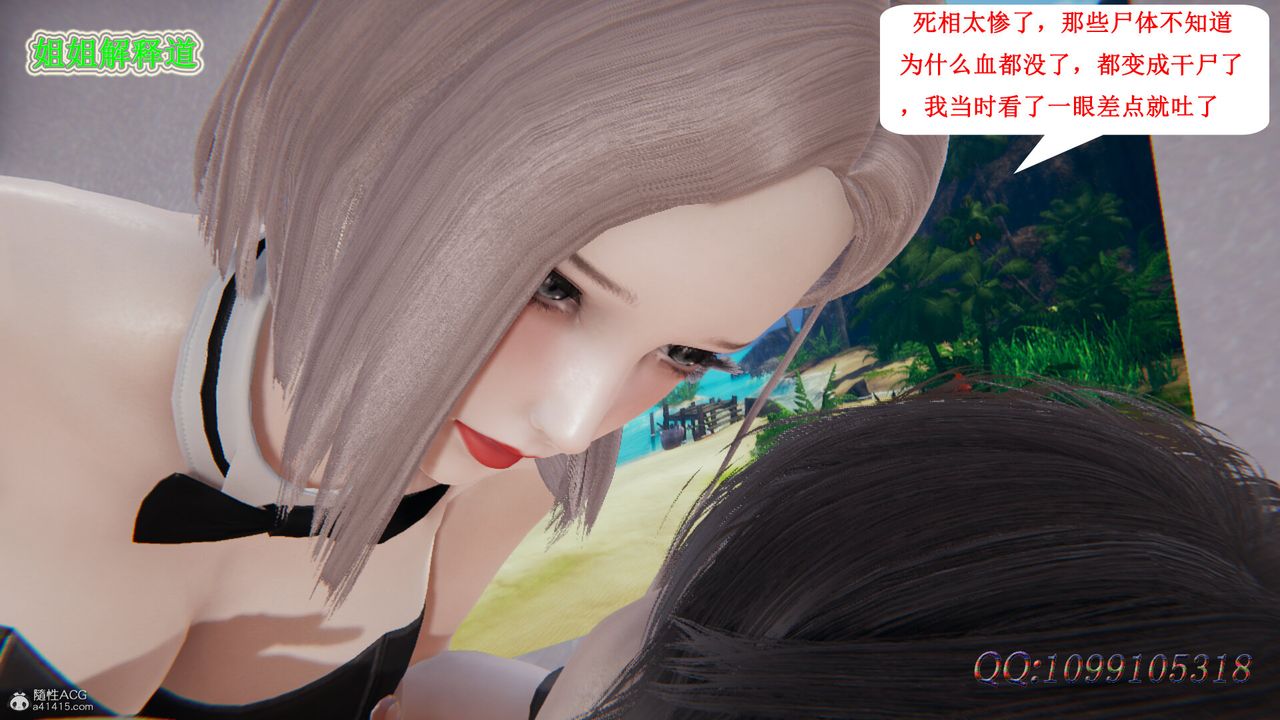 [3D]吸血鬼绿茶妈妈第1-2季第39话-第二季