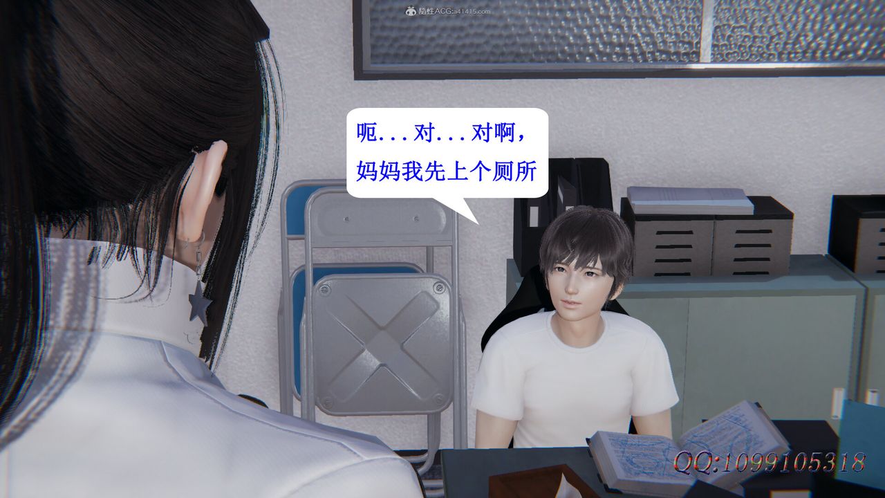 [3D]吸血鬼绿茶妈妈第1-2季第40话-第二季