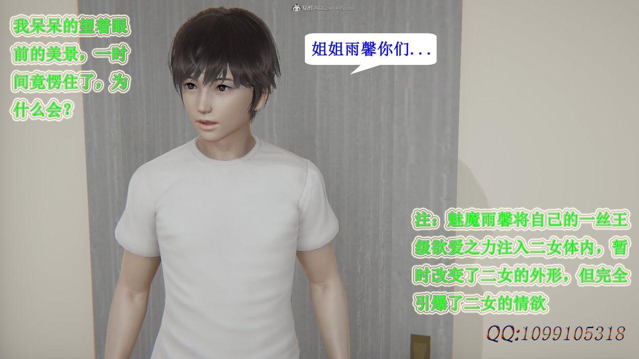 [3D]吸血鬼绿茶妈妈第1-2季第40话-第二季