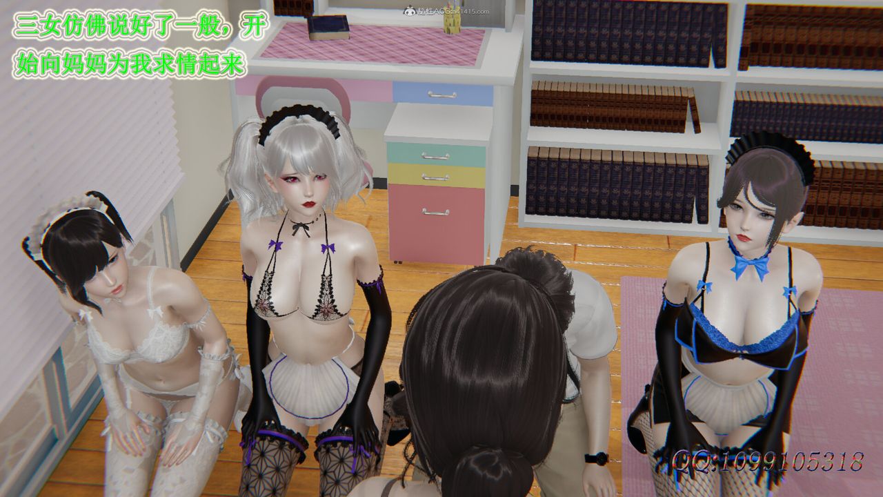 [3D]吸血鬼绿茶妈妈第1-2季第41话-第二季