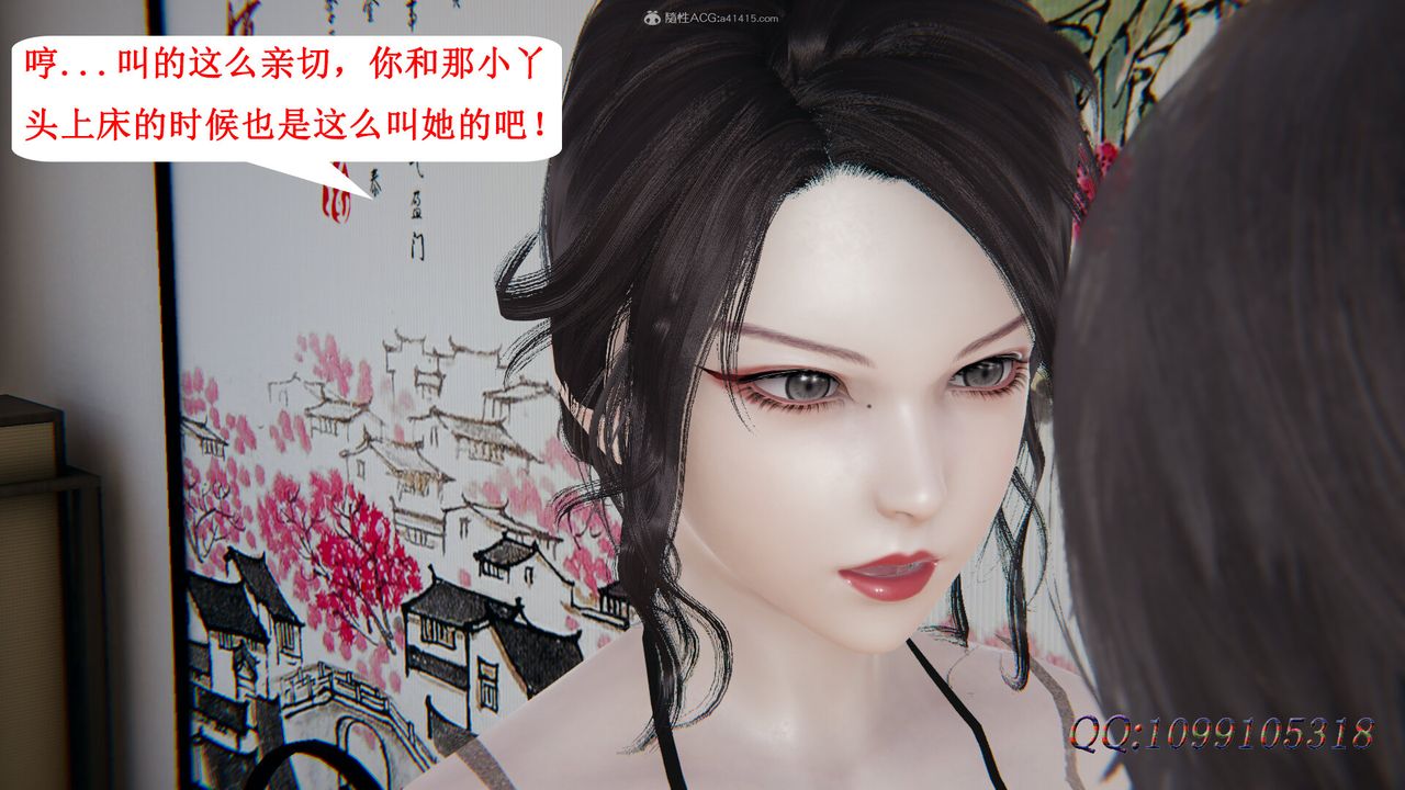 [3D]吸血鬼绿茶妈妈第1-2季第41话-第二季