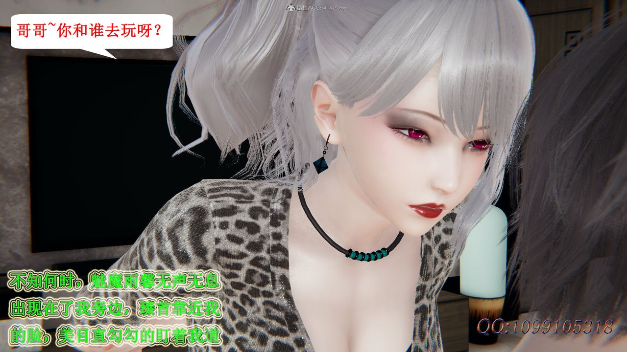 [3D]吸血鬼绿茶妈妈第1-2季第42话-第二季