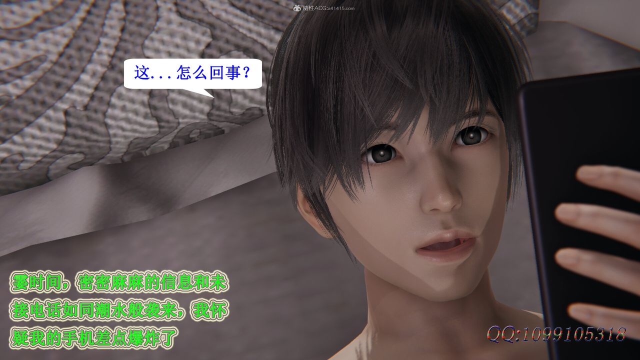 [3D]吸血鬼绿茶妈妈第1-2季第42话-第二季