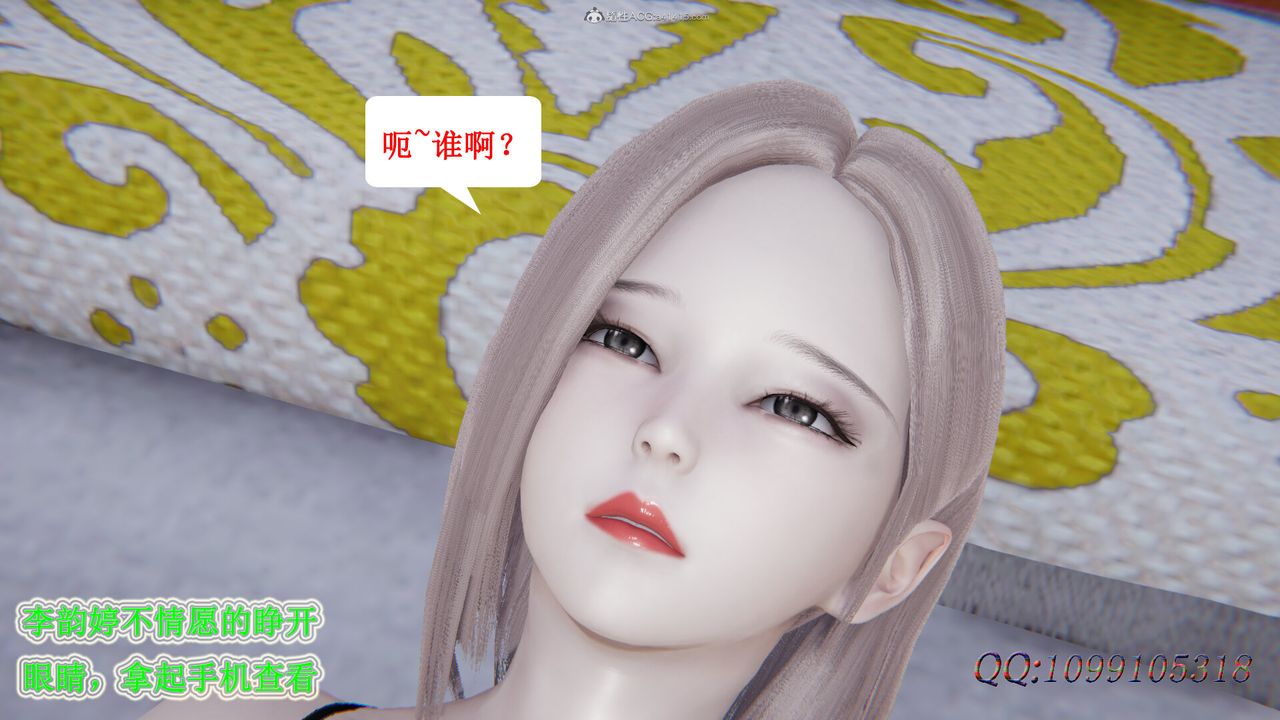 [3D]吸血鬼绿茶妈妈第1-2季第42话-第二季