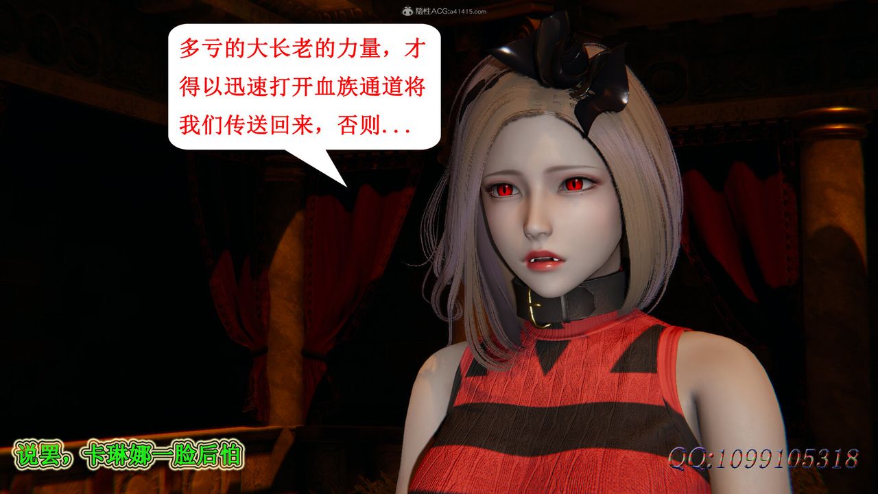 [3D]吸血鬼绿茶妈妈第1-2季第43话-第二季