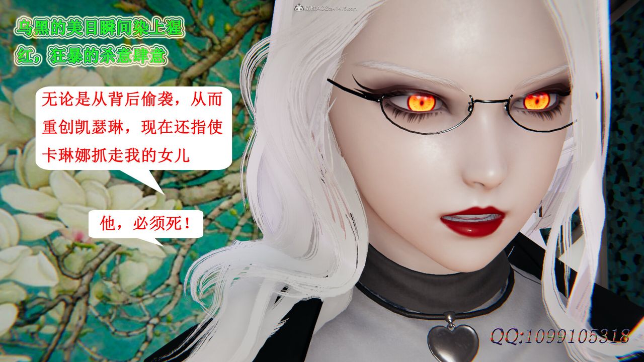 [3D]吸血鬼绿茶妈妈第1-2季第43话-第二季