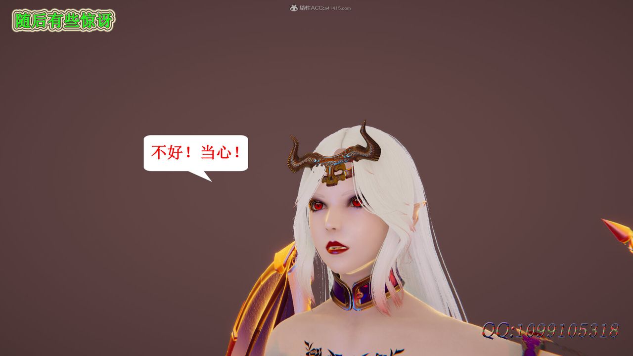 [3D]吸血鬼绿茶妈妈第1-2季第44话-第二季