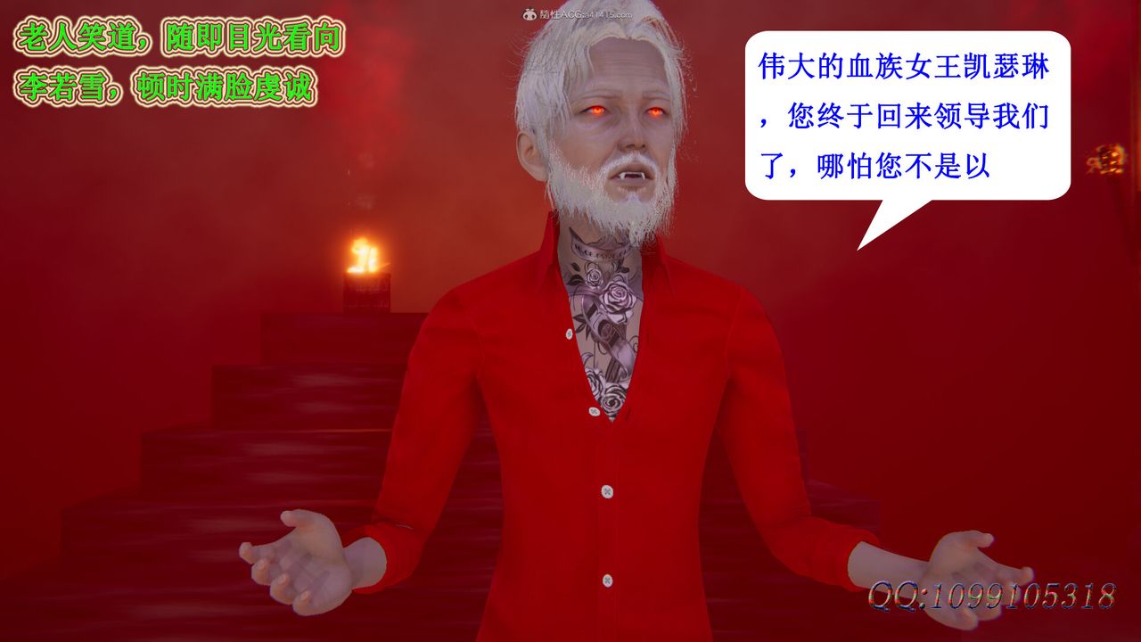 [3D]吸血鬼绿茶妈妈第1-2季第44话-第二季