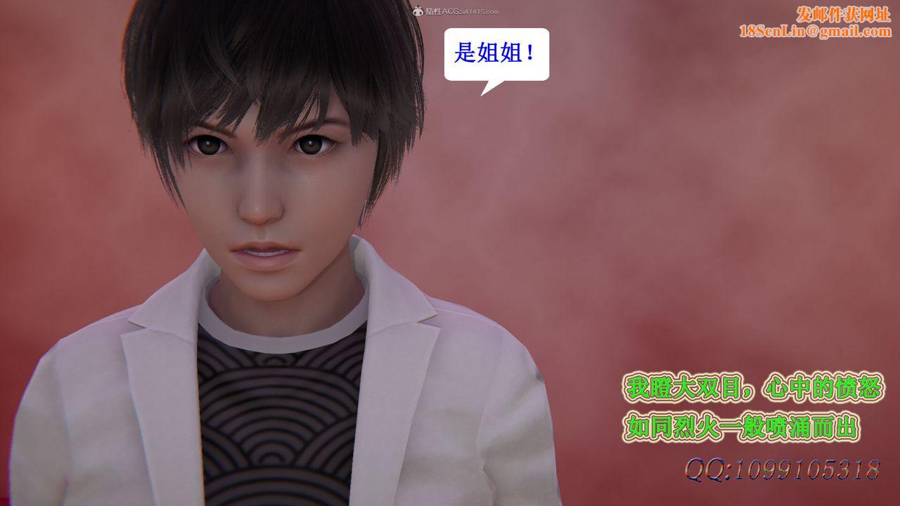 [3D]吸血鬼绿茶妈妈第1-2季第44话-第二季