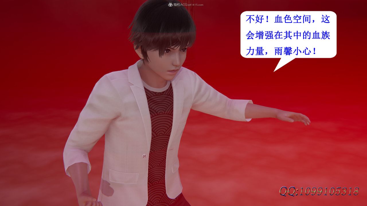 [3D]吸血鬼绿茶妈妈第1-2季第44话-第二季