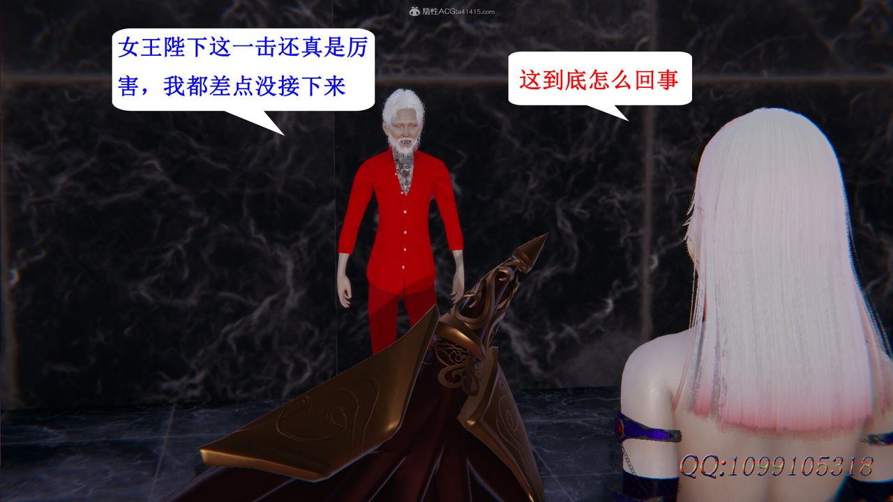 [3D]吸血鬼绿茶妈妈第1-2季第45话-第二季