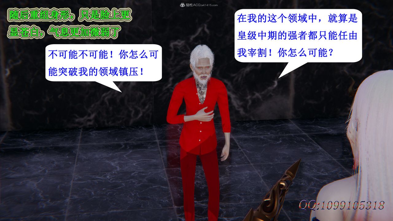 [3D]吸血鬼绿茶妈妈第1-2季第45话-第二季