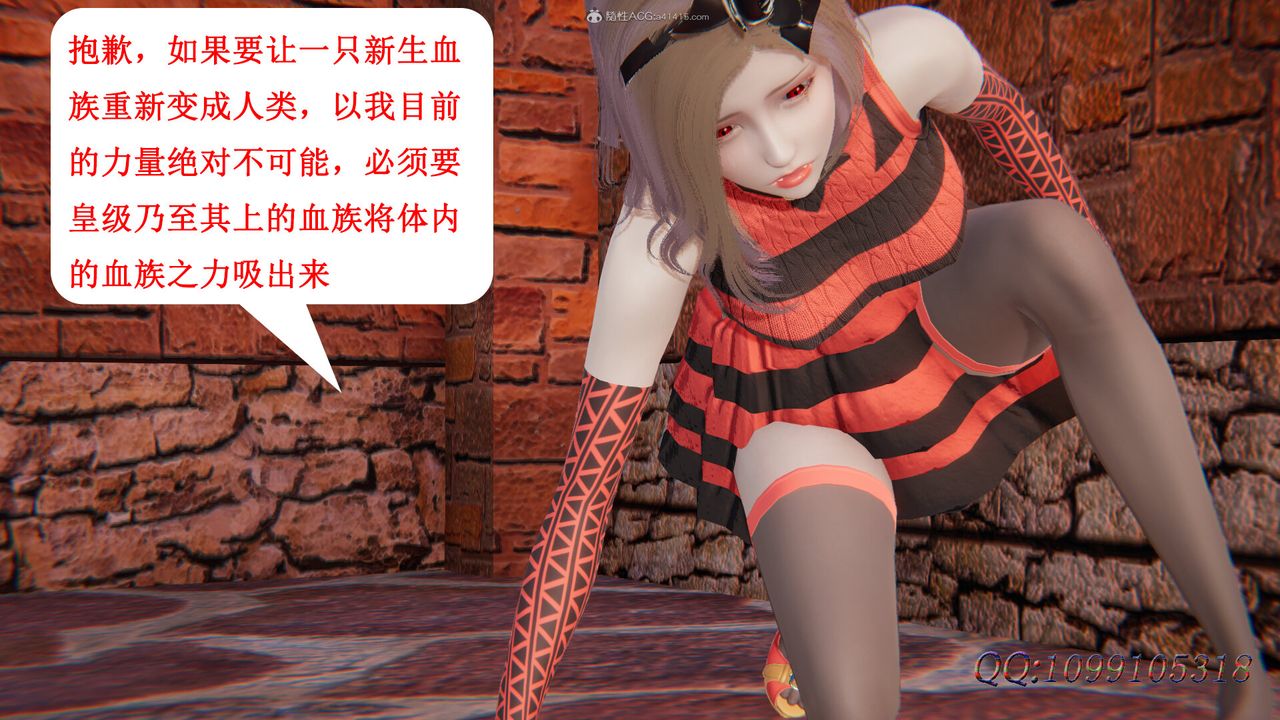 [3D]吸血鬼绿茶妈妈第1-2季第45话-第二季