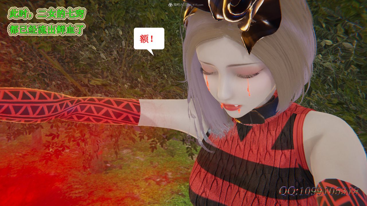 [3D]吸血鬼绿茶妈妈第1-2季第46话-第二季