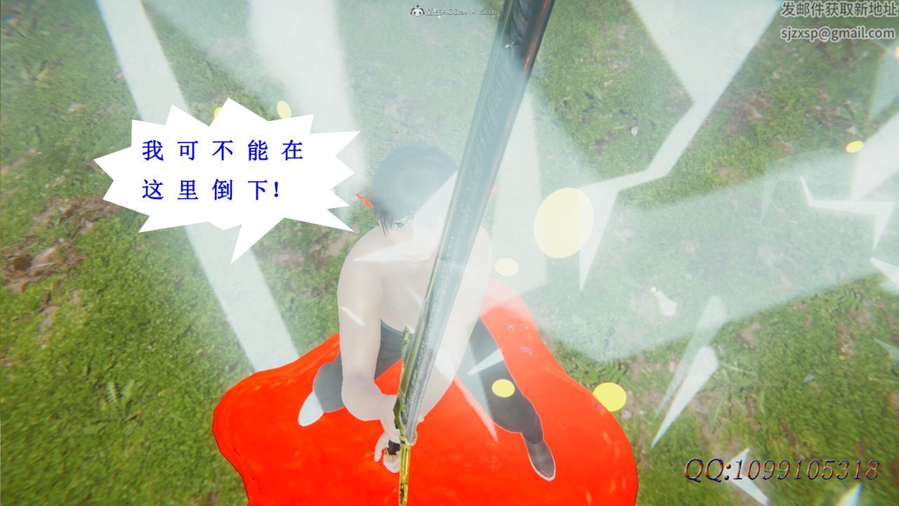 [3D]吸血鬼綠茶媽媽第1-2季第47話-第二季