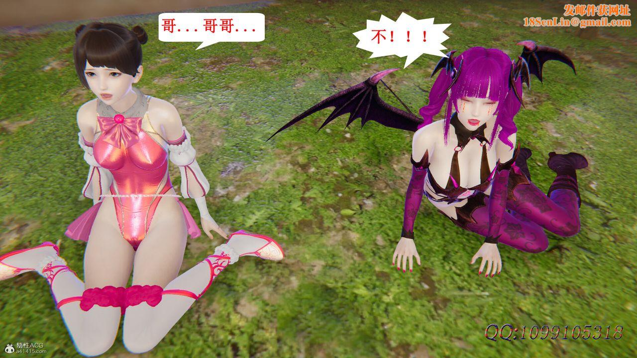 [3D]吸血鬼绿茶妈妈第1-2季第48话-第二季