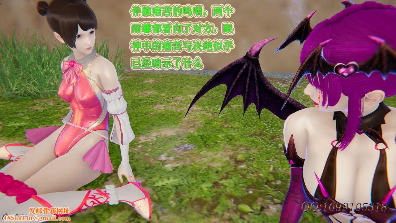 [3D]吸血鬼绿茶妈妈第1-2季第48话-第二季