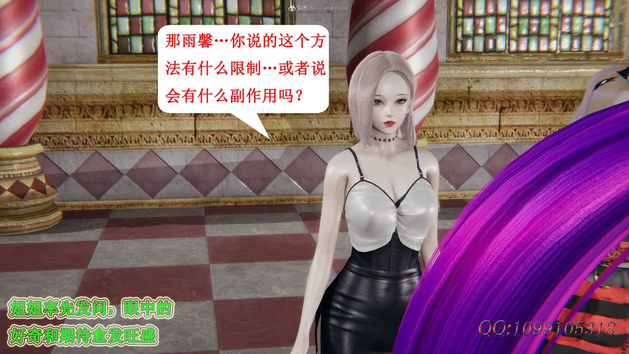 [3D]吸血鬼绿茶妈妈第1-2季第50话-第二季