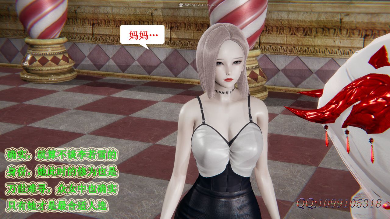 [3D]吸血鬼绿茶妈妈第1-2季第50话-第二季