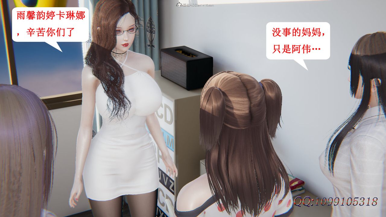 [3D]吸血鬼绿茶妈妈第1-2季最终话-第二季