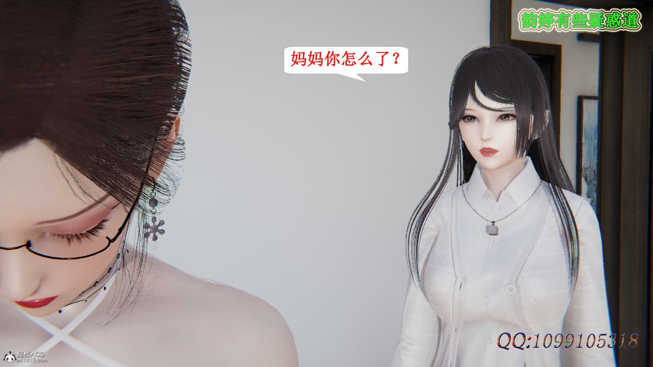 [3D]吸血鬼绿茶妈妈第1-2季最终话-第二季